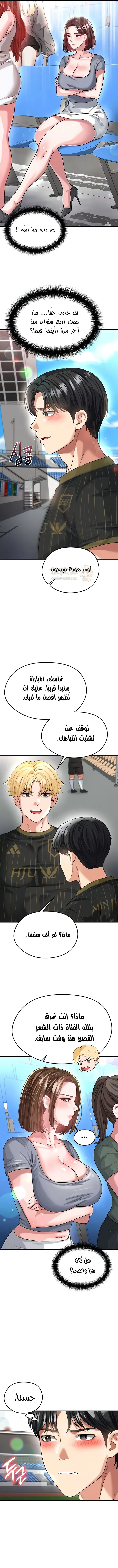 الارتقاء بالجنس إلى عرش كرة القدم - 40 - 68f93df2ceeb4_1aTT.webp