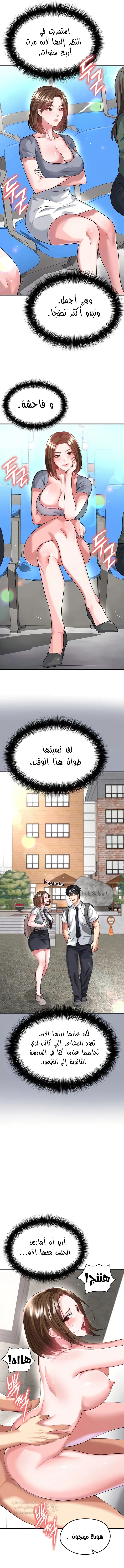 الارتقاء بالجنس إلى عرش كرة القدم - 40 - 68f93df521fb2_VYCP.webp