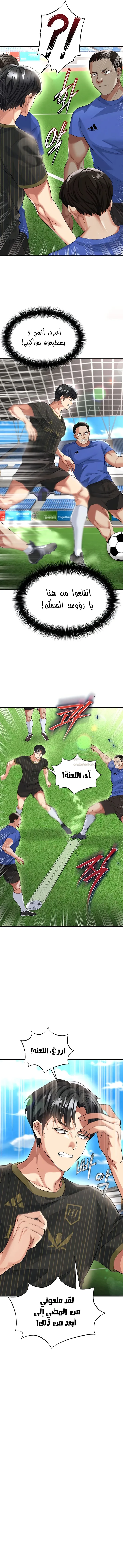 الارتقاء بالجنس إلى عرش كرة القدم - 40 - 68f93dfc2b02c_oJkk.webp