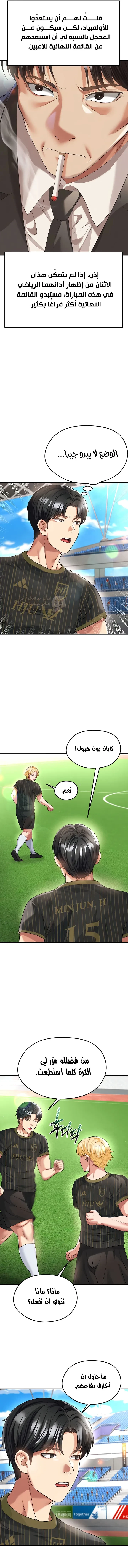 الارتقاء بالجنس إلى عرش كرة القدم - 40 - 68f93e02454a6_cqsK.webp