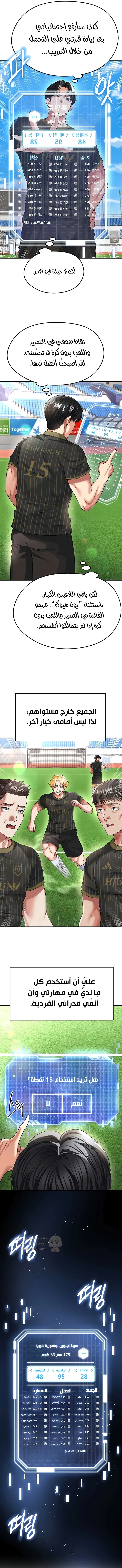 الارتقاء بالجنس إلى عرش كرة القدم - 40 - 68f93e088b7b2_Nass.webp
