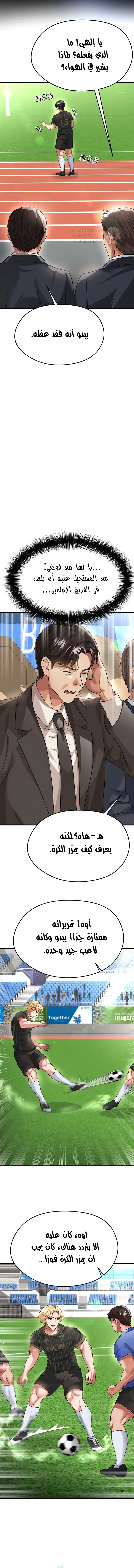 الارتقاء بالجنس إلى عرش كرة القدم - 40 - 68f93e0aa3dbf_yJ7Q.webp