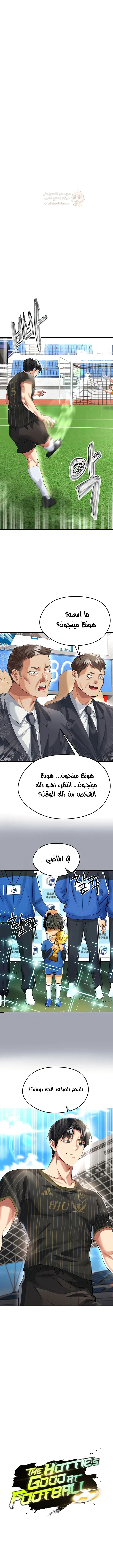الارتقاء بالجنس إلى عرش كرة القدم - 41 - 68f93e435142a_bBvo.webp