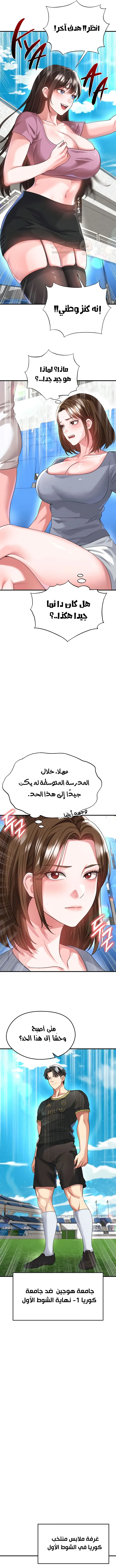 الارتقاء بالجنس إلى عرش كرة القدم - 41 - 68f93e4fc4c93_yimx.webp