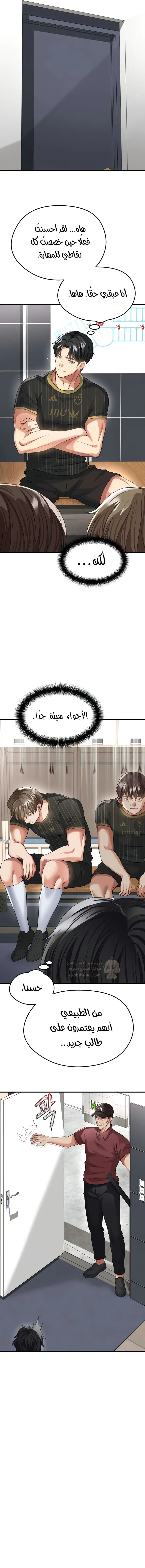 الارتقاء بالجنس إلى عرش كرة القدم - 41 - 68f93e5186591_Sibt.webp