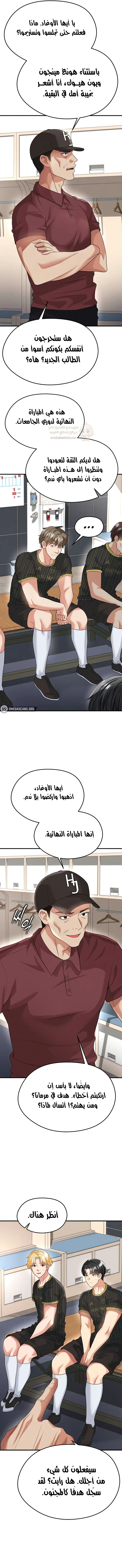 الارتقاء بالجنس إلى عرش كرة القدم - 41 - 68f93e5358a66_mocl.webp