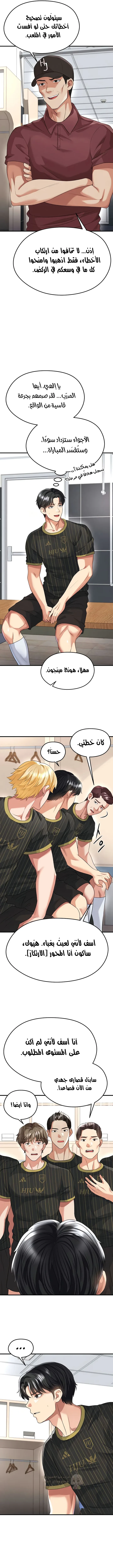 الارتقاء بالجنس إلى عرش كرة القدم - 41 - 68f93e55688d8_2p9o.webp