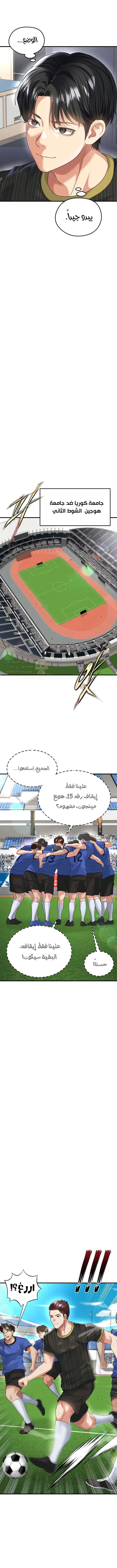الارتقاء بالجنس إلى عرش كرة القدم - 41 - 68f93e57a2dfd_J1oP.webp