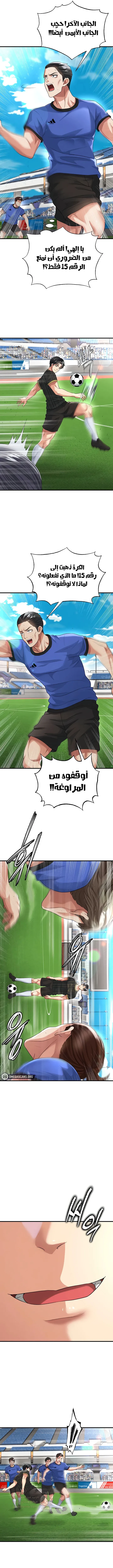 الارتقاء بالجنس إلى عرش كرة القدم - 41 - 68f93e59d6779_D7FQ.webp