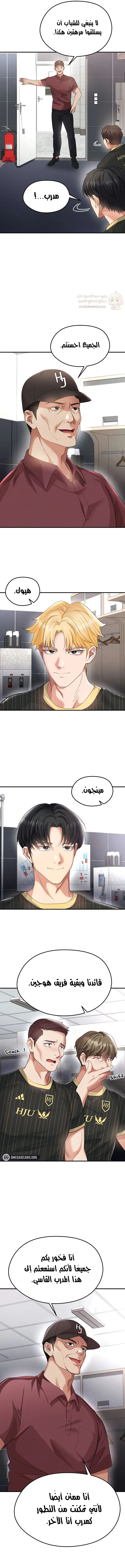 الارتقاء بالجنس إلى عرش كرة القدم - 42 - 69167c8342cd9_zgJW.webp