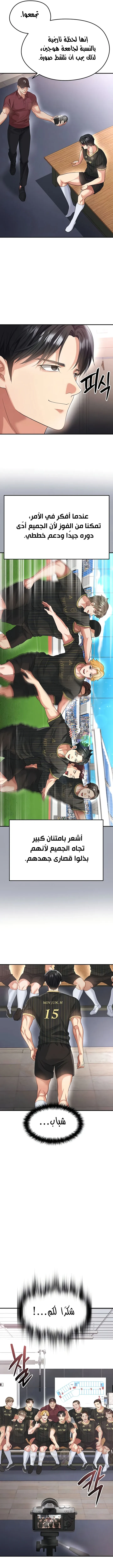 الارتقاء بالجنس إلى عرش كرة القدم - 42 - 69167c8553680_xNy3.webp