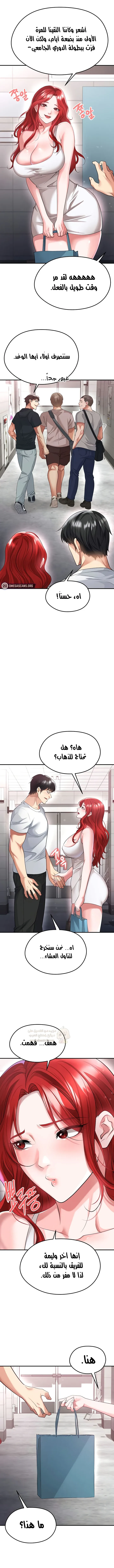 الارتقاء بالجنس إلى عرش كرة القدم - 42 - 69167c8996f29_z9aH.webp