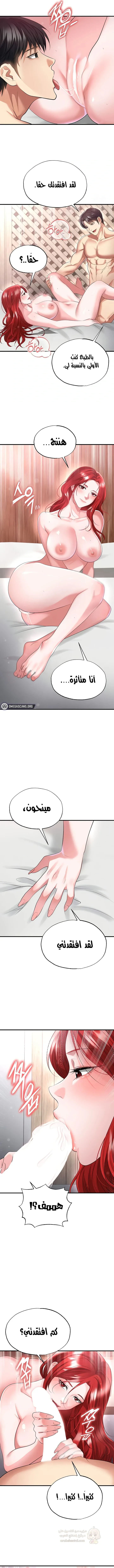 الارتقاء بالجنس إلى عرش كرة القدم - 42 - 69167c95c0de1_ynCM.webp