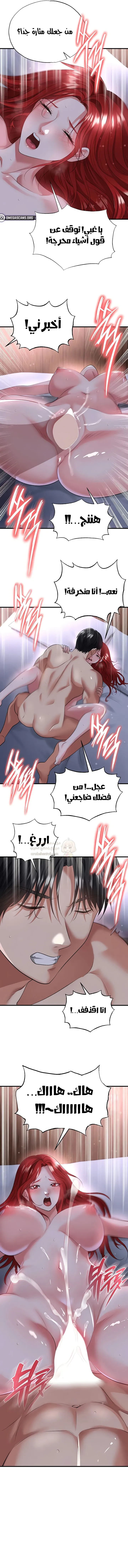 الارتقاء بالجنس إلى عرش كرة القدم - 43 - 69167cb71bd5d_hNFc.webp