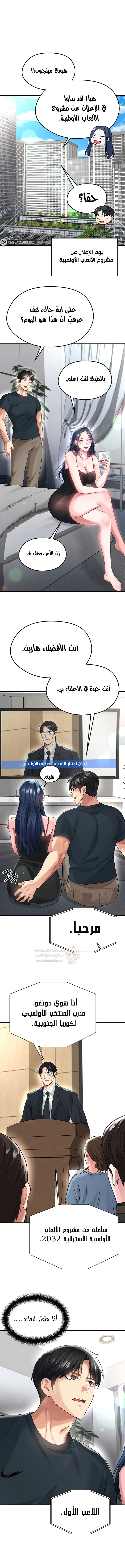 الارتقاء بالجنس إلى عرش كرة القدم - 43 - 69167cc418c3a_MzLq.webp