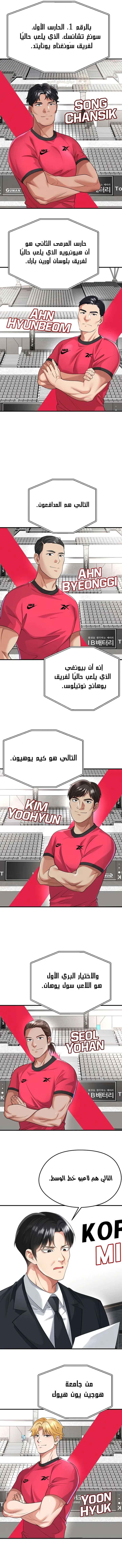 الارتقاء بالجنس إلى عرش كرة القدم - 43 - 69167cc69c38f_dMOY.webp