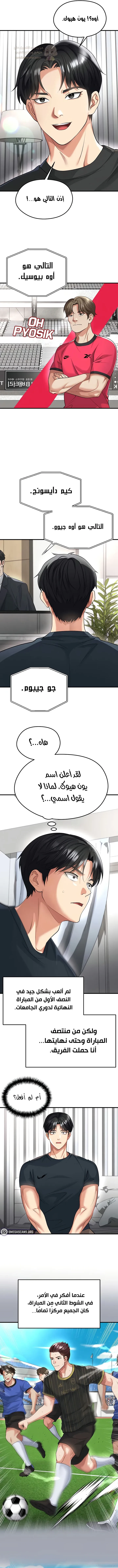 الارتقاء بالجنس إلى عرش كرة القدم - 43 - 69167cc8de640_XK5i.webp