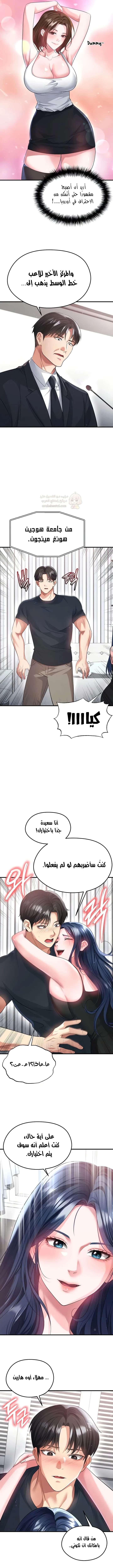 الارتقاء بالجنس إلى عرش كرة القدم - 44 - 6928361543644_FmNY.webp