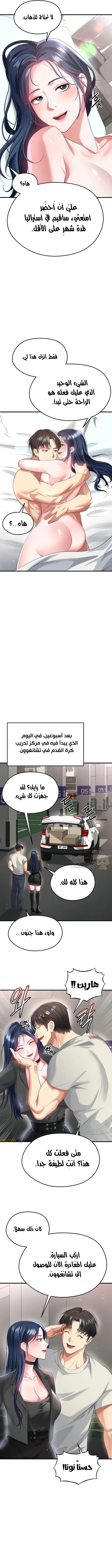 الارتقاء بالجنس إلى عرش كرة القدم - 44 - 6928361cb07c2_eMYB.webp