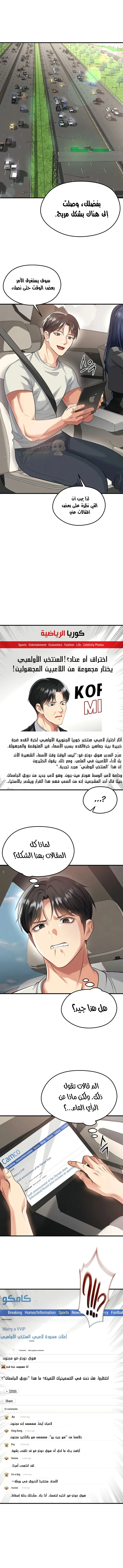 الارتقاء بالجنس إلى عرش كرة القدم - 44 - 6928361f2862e_nJ1Q.webp