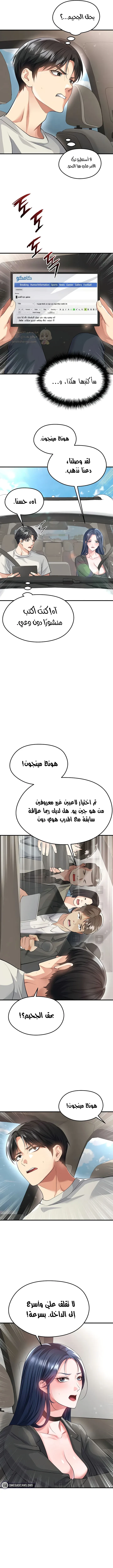 الارتقاء بالجنس إلى عرش كرة القدم - 44 - 69283621bb2d3_jkmS.webp