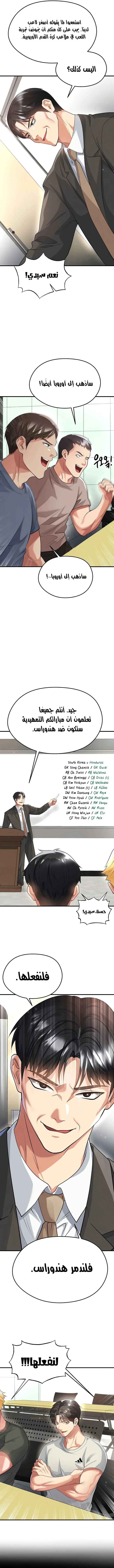 الارتقاء بالجنس إلى عرش كرة القدم - 44 - 6928362c28709_Ijbp.webp