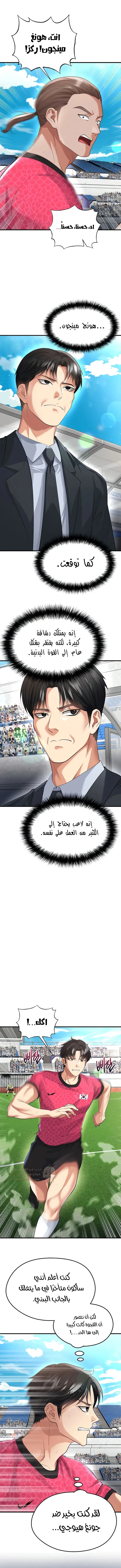 الارتقاء بالجنس إلى عرش كرة القدم - 45 - 69283651033ce_Grsf.webp
