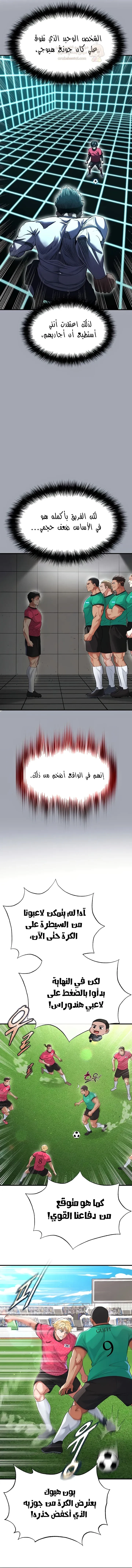 الارتقاء بالجنس إلى عرش كرة القدم - 45 - 69283653cce63_BLmz.webp