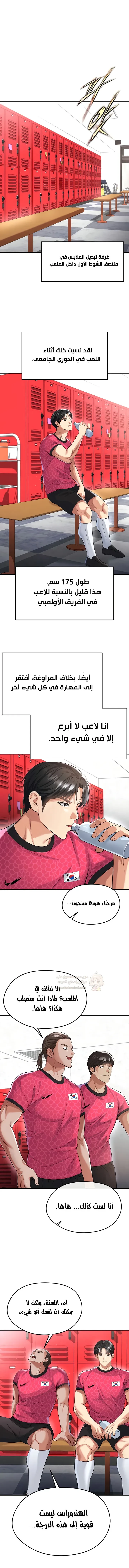 الارتقاء بالجنس إلى عرش كرة القدم - 45 - 692836591afba_G2A1.webp