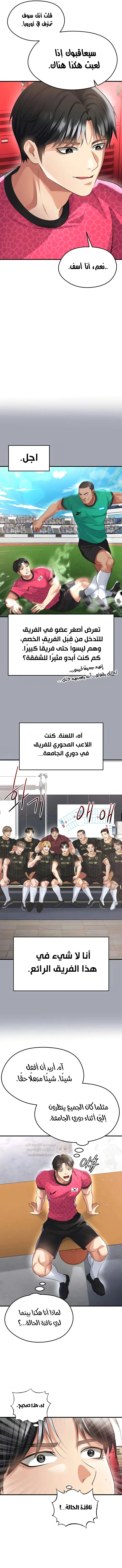 الارتقاء بالجنس إلى عرش كرة القدم - 45 - 6928365b12001_gyyR.webp