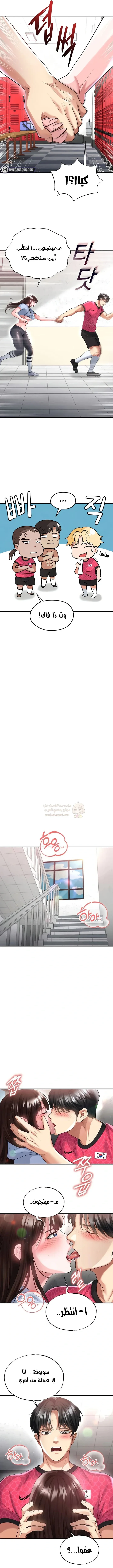 الارتقاء بالجنس إلى عرش كرة القدم - 45 - 6928365fbce7b_OLCG.webp