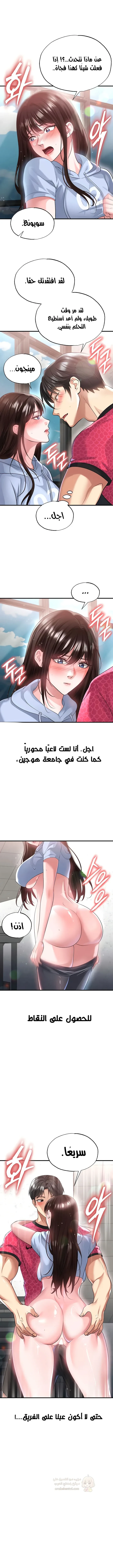 الارتقاء بالجنس إلى عرش كرة القدم - 45 - 6928366202993_r79d.webp