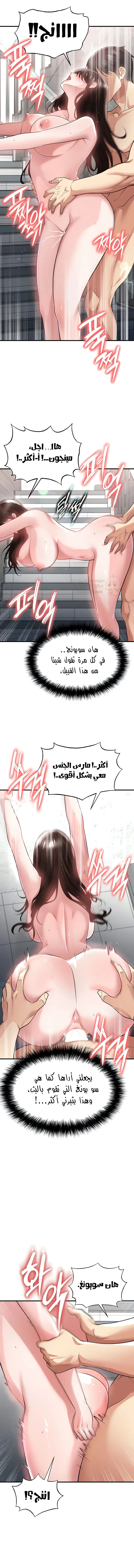 الارتقاء بالجنس إلى عرش كرة القدم - 46 - 6928367ed8daf_BXmJ.webp