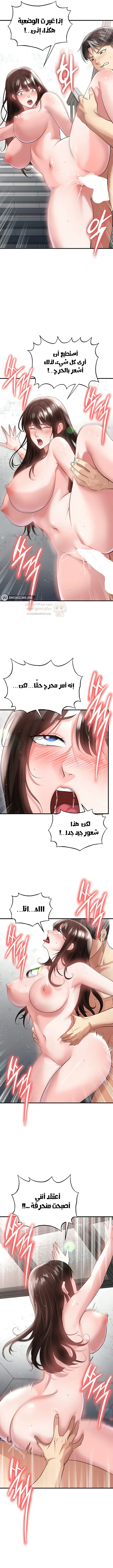 الارتقاء بالجنس إلى عرش كرة القدم - 46 - 6928368339906_1x0P.webp