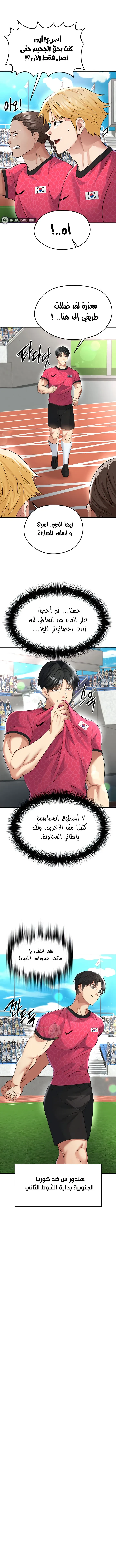 الارتقاء بالجنس إلى عرش كرة القدم - 46 - 69283689c8296_BVjN.webp