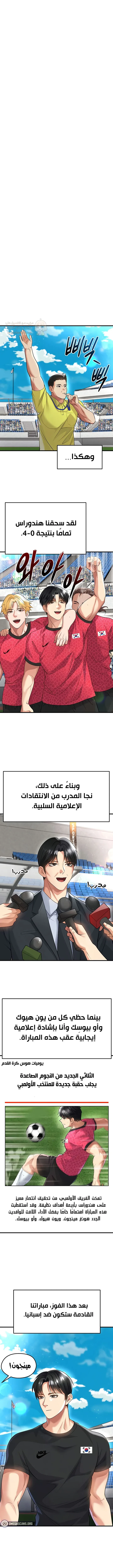 الارتقاء بالجنس إلى عرش كرة القدم - 48 - 693ddd92a2f34_ev9A.webp