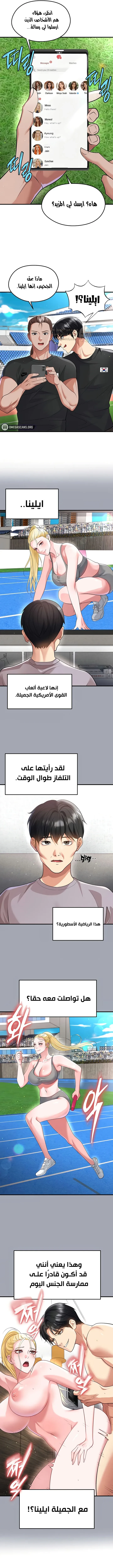 الارتقاء بالجنس إلى عرش كرة القدم - 48 - 693ddd9f21e64_39Fb.webp