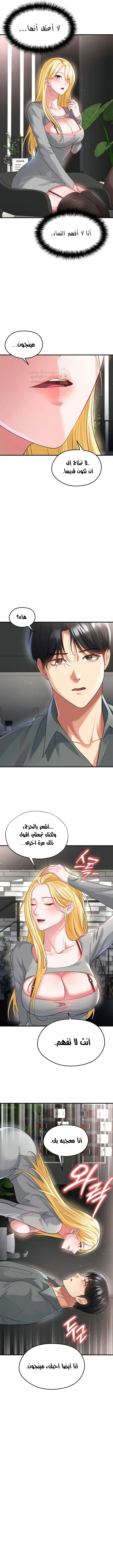الارتقاء بالجنس إلى عرش كرة القدم - 48 - 693dddb48a626_BXnE.webp