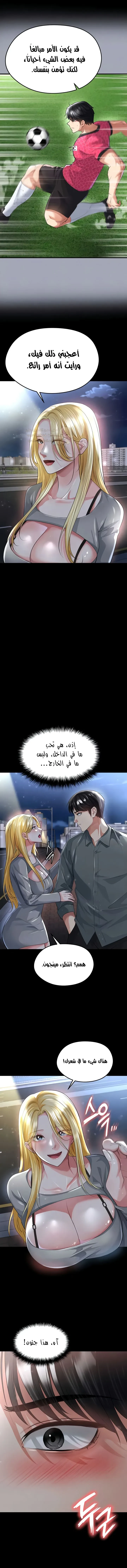 الارتقاء بالجنس إلى عرش كرة القدم - 49 - 69504188306aa_y44v.webp