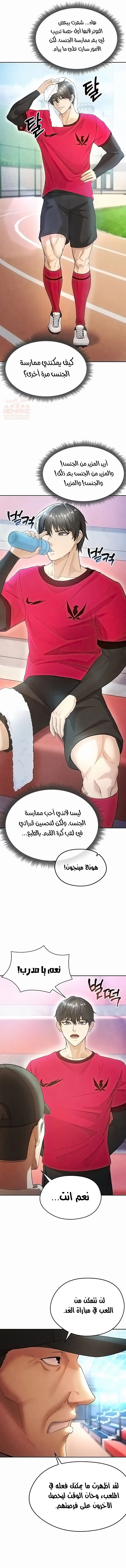 الارتقاء بالجنس إلى عرش كرة القدم - 5 - 68876bb859322_gvUB.webp