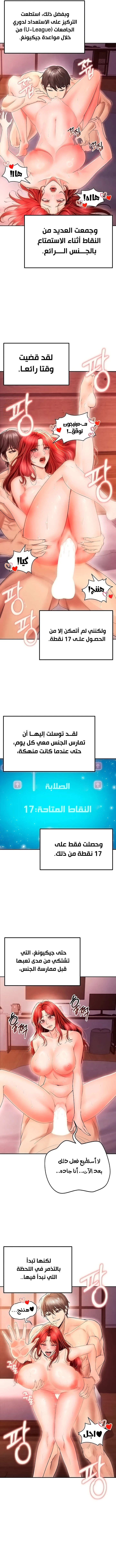 الارتقاء بالجنس إلى عرش كرة القدم - 6 - 68876c0270d4b_Jz3w.webp