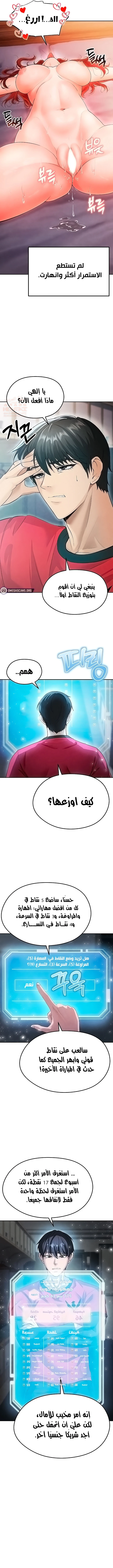 الارتقاء بالجنس إلى عرش كرة القدم - 6 - 68876c0550964_zOAU.webp