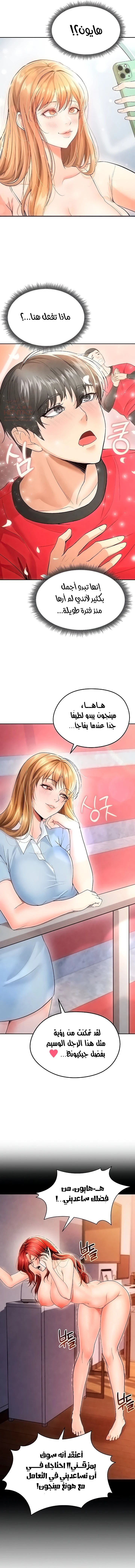 الارتقاء بالجنس إلى عرش كرة القدم - 6 - 68876c0e756bd_BazC.webp
