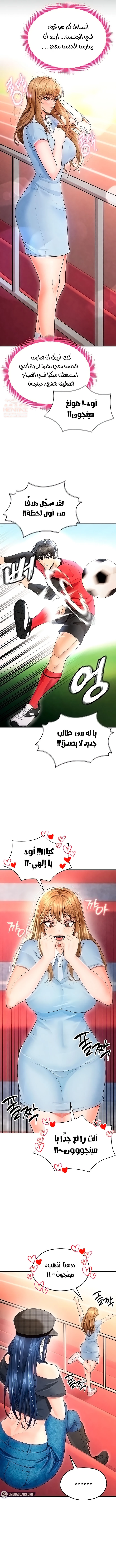 الارتقاء بالجنس إلى عرش كرة القدم - 6 - 68876c1203da3_2QHd.webp