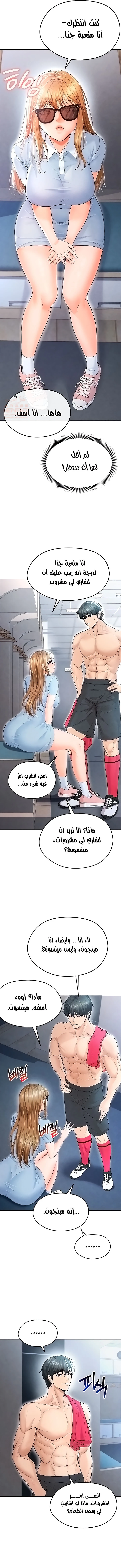 الارتقاء بالجنس إلى عرش كرة القدم - 6 - 68876c2abc4f4_lPt7.webp