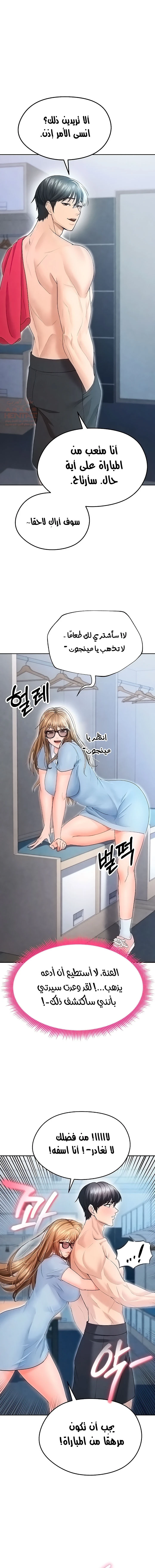 الارتقاء بالجنس إلى عرش كرة القدم - 7 - 68876cd355cbb_6IqB.webp
