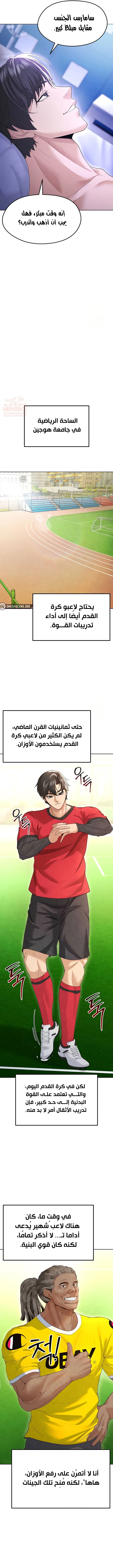 الارتقاء بالجنس إلى عرش كرة القدم - 8 - 68876d77ae83c_vun0.webp