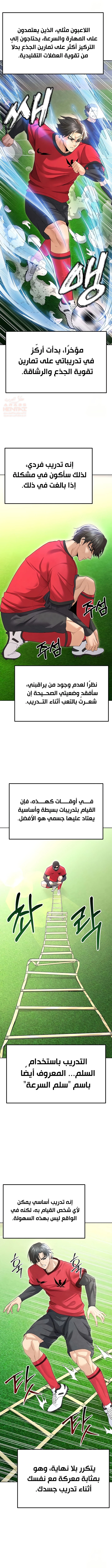 الارتقاء بالجنس إلى عرش كرة القدم - 8 - 68876d7c9454f_0vNC.webp