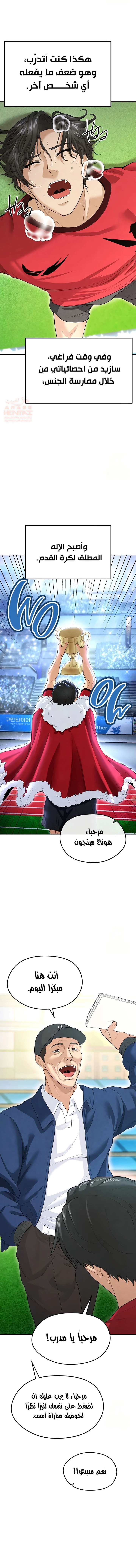 الارتقاء بالجنس إلى عرش كرة القدم - 8 - 68876d7fe1419_iux4.webp