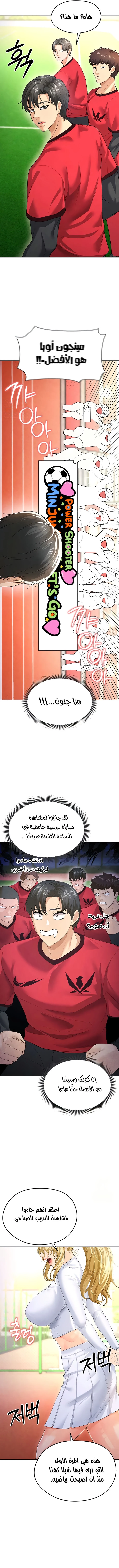 الارتقاء بالجنس إلى عرش كرة القدم - 8 - 68876d8fa6441_GLpW.webp